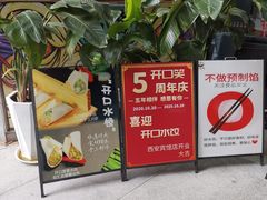 -开口笑·精选水饺