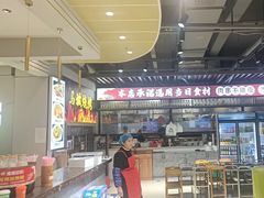-清真·马坡烧烤涮牛肚·酸浆火锅(新区总店)