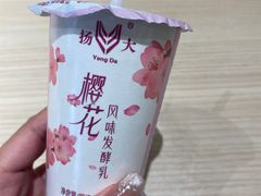 -扬大康源乳业鲜奶吧(大学北路店)