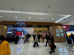 -AEON超市(永旺梦乐城泰达店)