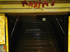 -马克西姆餐厅(崇文门店)