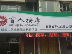 登封市妇幼保健院 男医生 王永辉 一双妙手 助患者精彩绽放 中原健康网