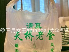 餐具摆设-天桥老金涮肉(牛街店)