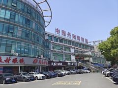 -中国丹阳眼镜城