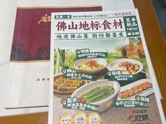 -猪腰一家·地道佛山菜(盐步店)