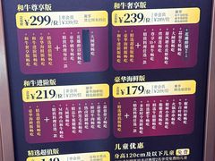 -牛New寿喜烧(中山公园龙之梦店)