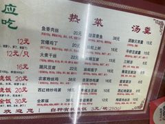 -粗茶淡饭(东关街店)
