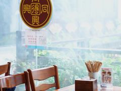 -同得兴 Since·1995 传统苏式面馆(十全街店)