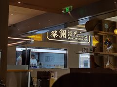 -蔡澜点心·粤菜(花城汇南区店)