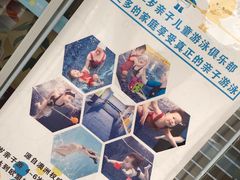 -酷游亲子游泳中心