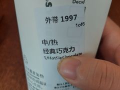 -星巴克(成都龙湖三千集店)