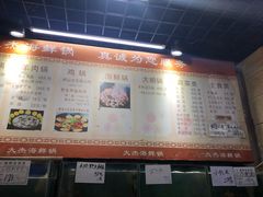 -大杰海鲜锅(基隆路店)