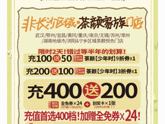 -茶颜悦色(银盆岭万达广场店)