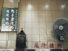 -义顺牛奶公司(新马路老店)
