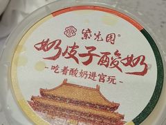 -紫光园·烤鸭·北京菜(团结湖店)