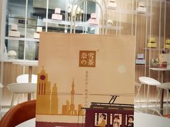 -奈雪的茶(市百一店)