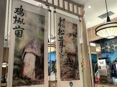 -云海肴·汽锅鸡·云南菜(广安门天虹店)
