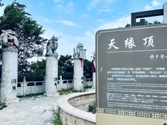 -沈阳辉山风景区