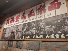 -周小波重庆小面·重庆名小吃(邹容路店)