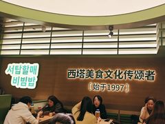 -西塔老太太拌饭(城市集市龙之梦店)