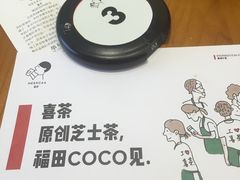 -喜茶(深圳福田星河COCO Park店)