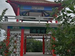 -沈阳辉山风景区