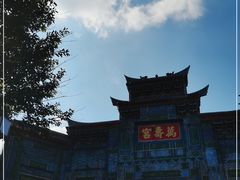 -恩阳古镇