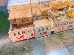 -四宜糕团店(南大街店)