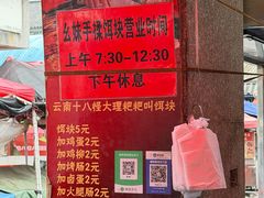 -南门绿玉农贸市场