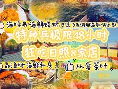 -日照灯塔风景区