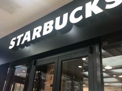 门面-星巴克(济宁万达广场店)