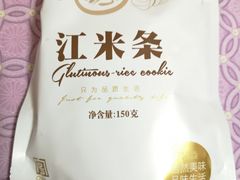 -稻香村(观前街店)