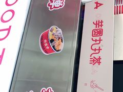 -亦古亭·手作鲜果芋圆(大学城店)