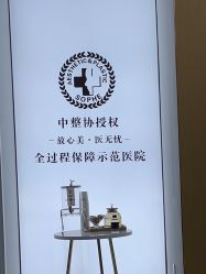 -索菲医疗整形美容