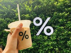 -% Arabica阿拉比卡咖啡(武康路店)