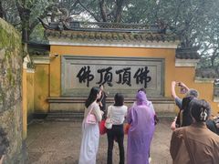 -普陀山慧济禅寺