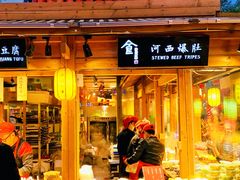 -沙州食驿·非遗小吃夜市