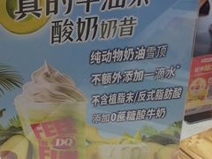 -DQ·蛋糕·冰淇淋(徐东销品茂店)
