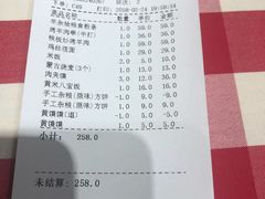 账单-西贝(金桥店)