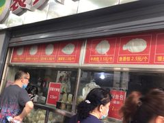 门面-袁大头包子(光华路店)