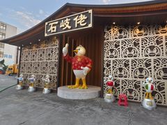 -石岐佬中山菜馆(张溪店)