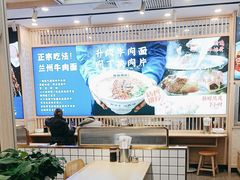 -丝路伊兰·兰州牛肉面(马连道店)