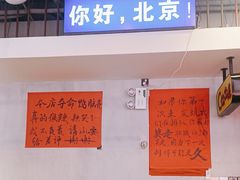 -川正旺江湖菜(三元桥店)