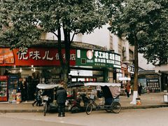 -王浩儿纪六孃甜皮鸭(乐山总店)