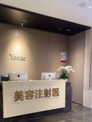 -深圳艺星医疗美容医院