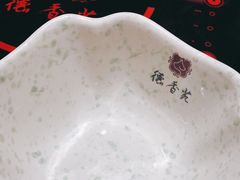 -德香苑脆皮烤鸭·经典(爱融荟城店)
