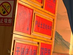 -望庐说·本地菜馆