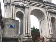 -十九路军淞沪抗日阵亡将士陵园