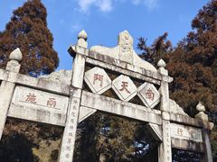 -南岳衡山风景名胜区