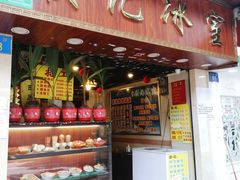 门面-顺记冰室(宝华路店)